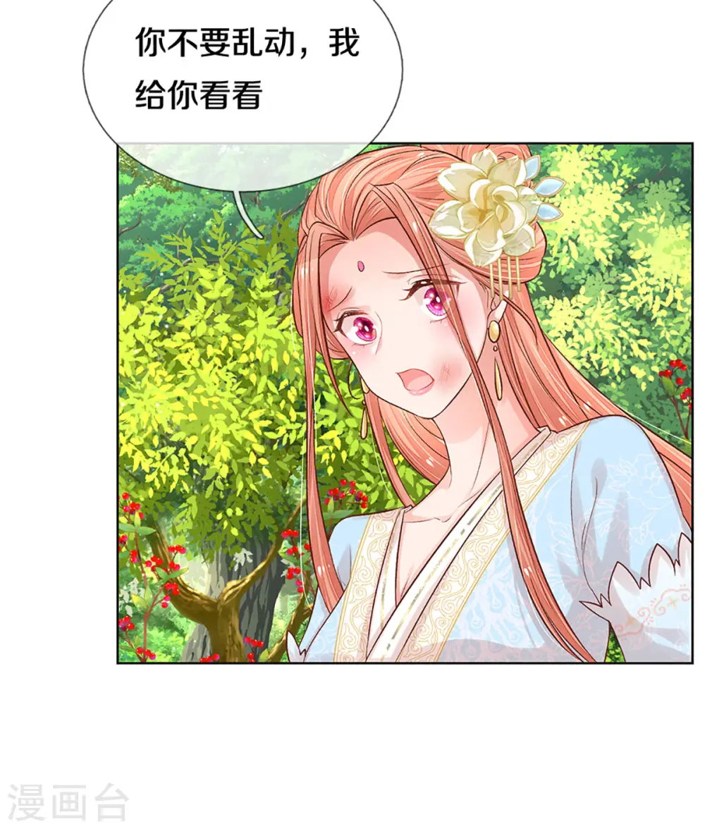 第273话 艰难困境 第27页