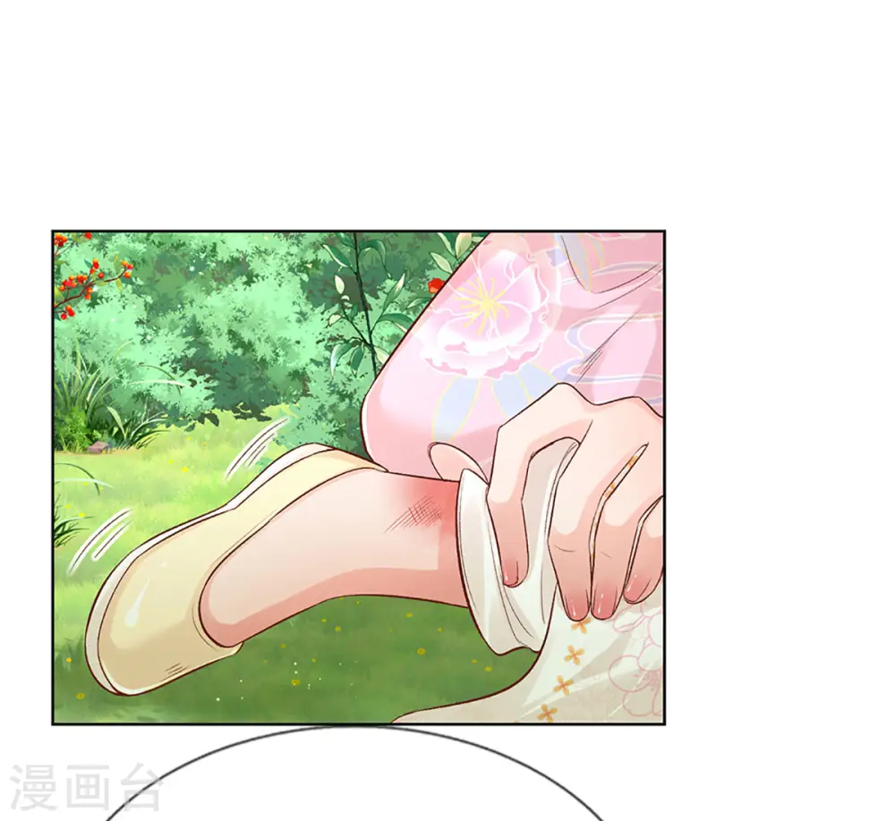 第274话 娇贵的小公主 第3页