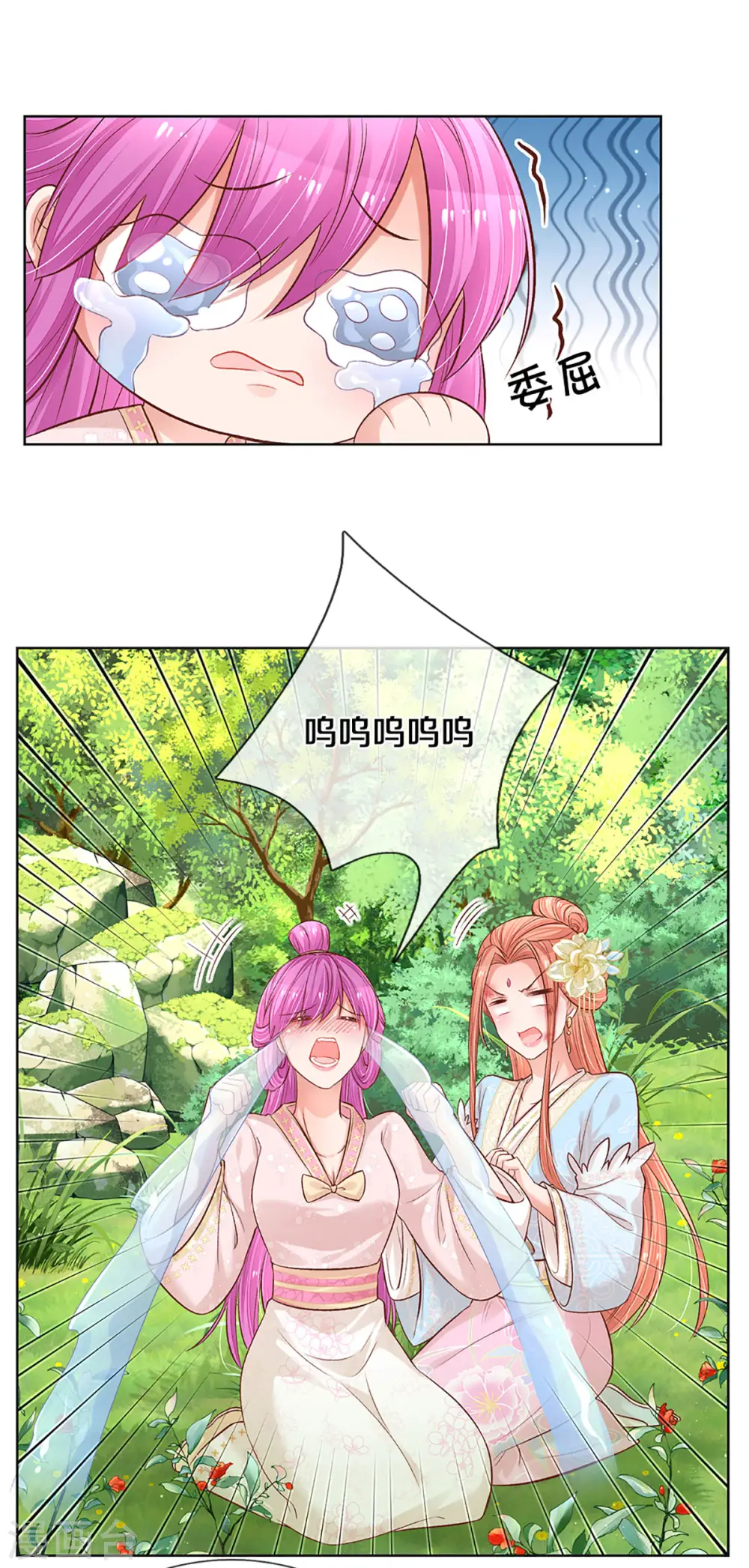 第274话 娇贵的小公主 第7页