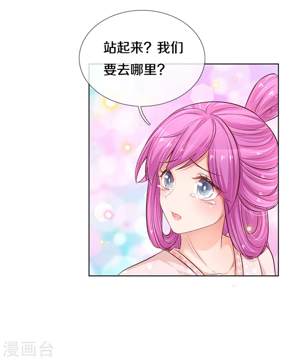 第274话 娇贵的小公主 第12页
