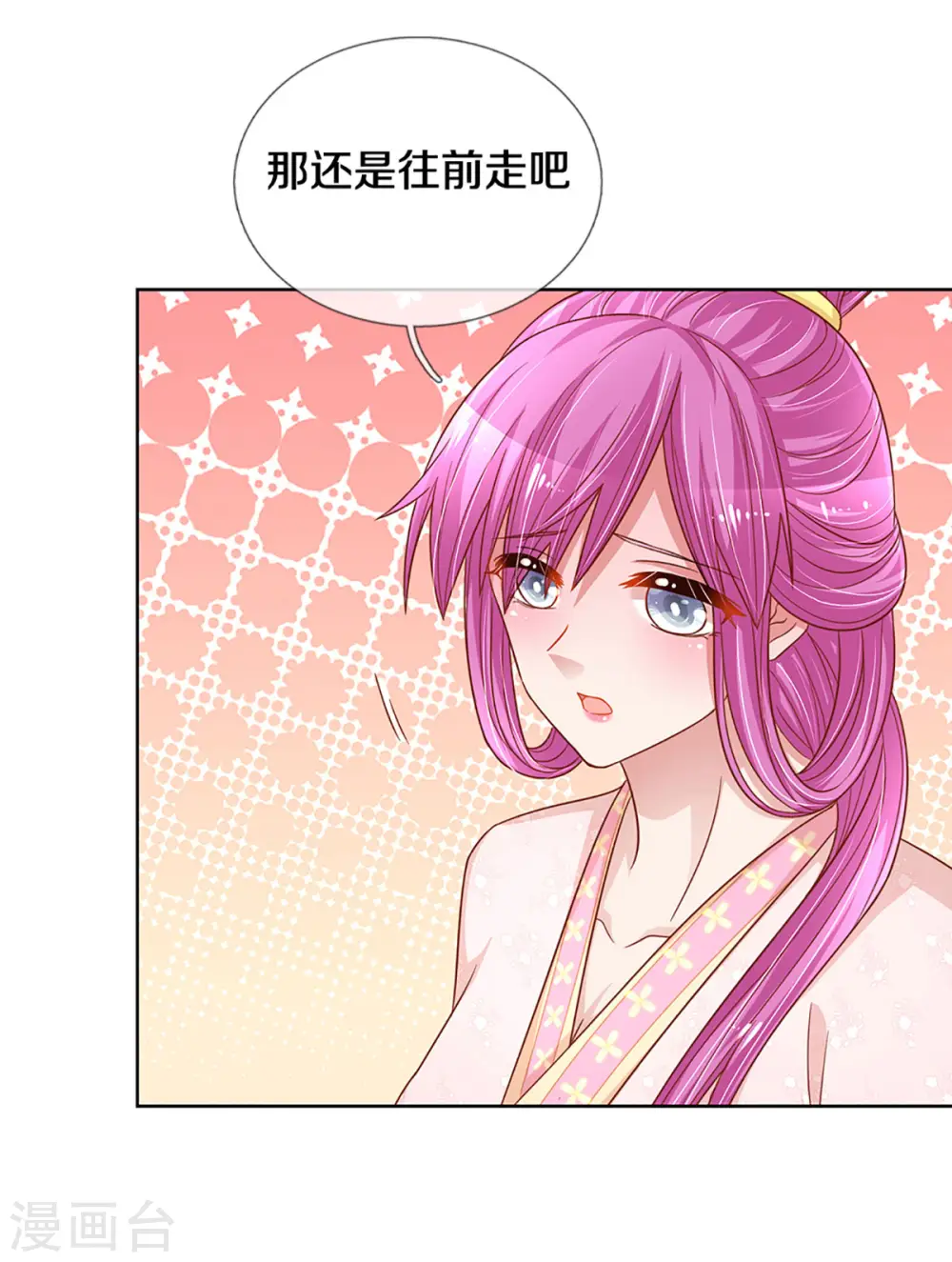 第274话 娇贵的小公主 第24页