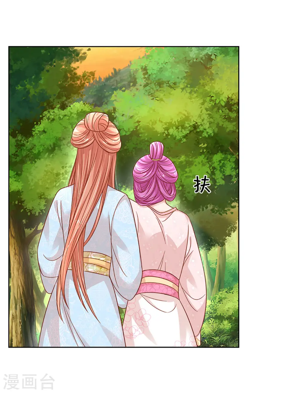 第274话 娇贵的小公主 第27页