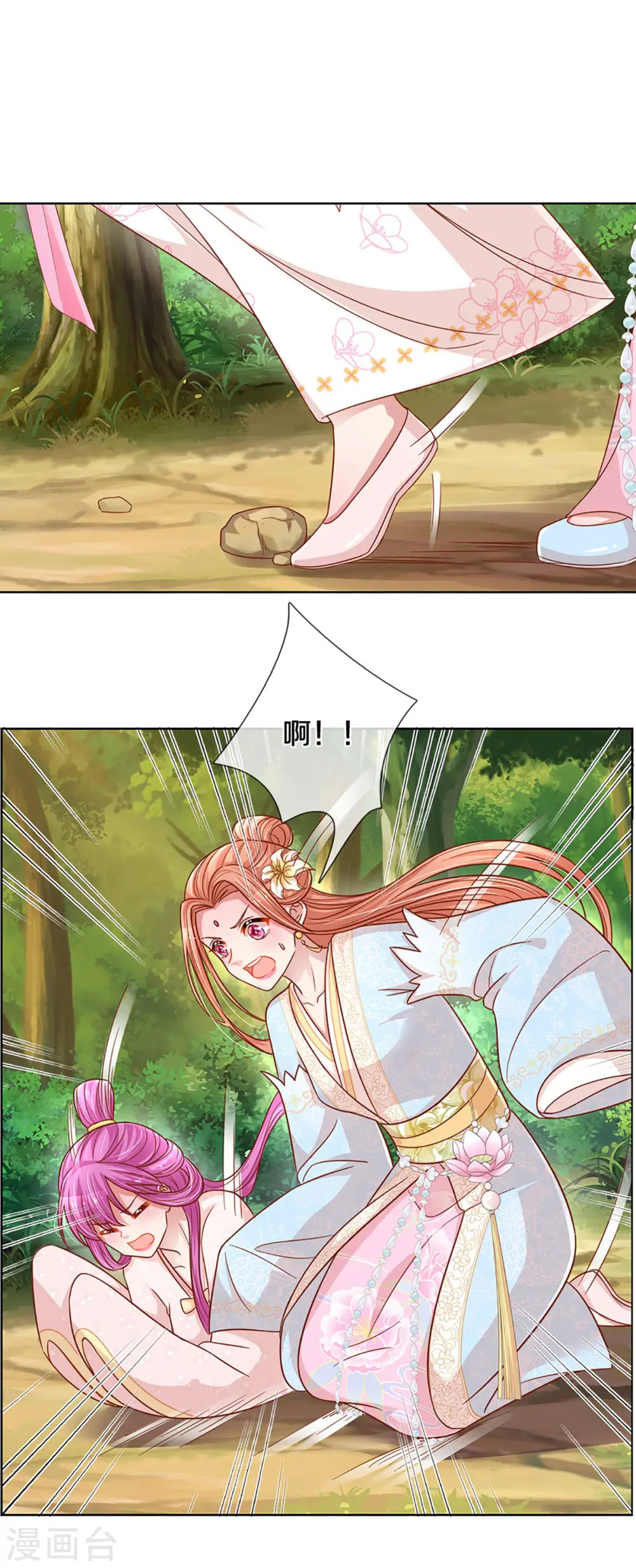 第274话 娇贵的小公主 第28页