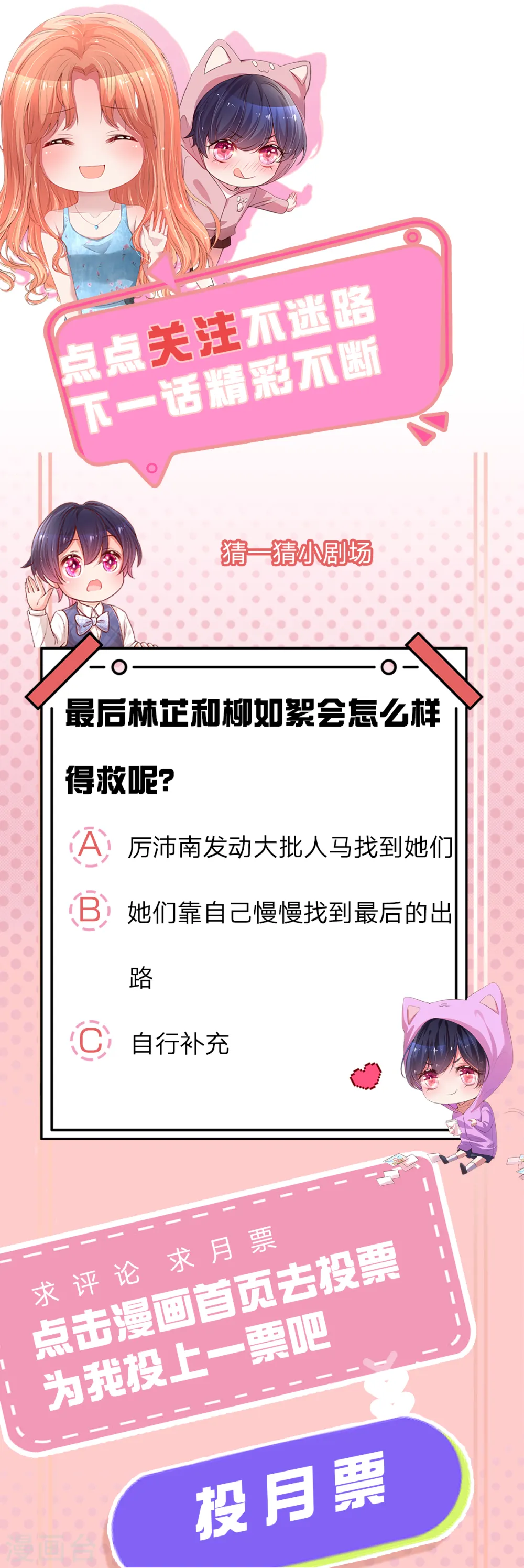 第274话 娇贵的小公主 第33页