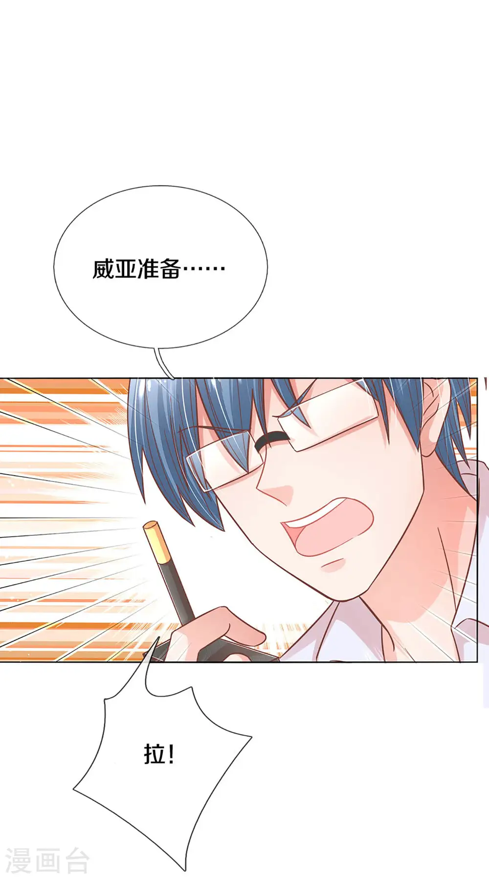 第272话 片场意外 第3页