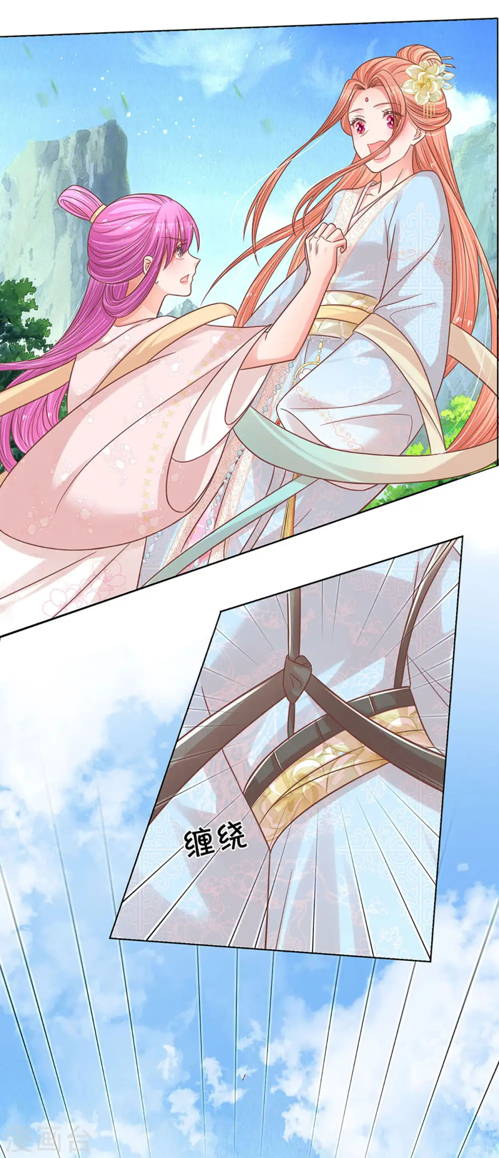 第272话 片场意外 第4页