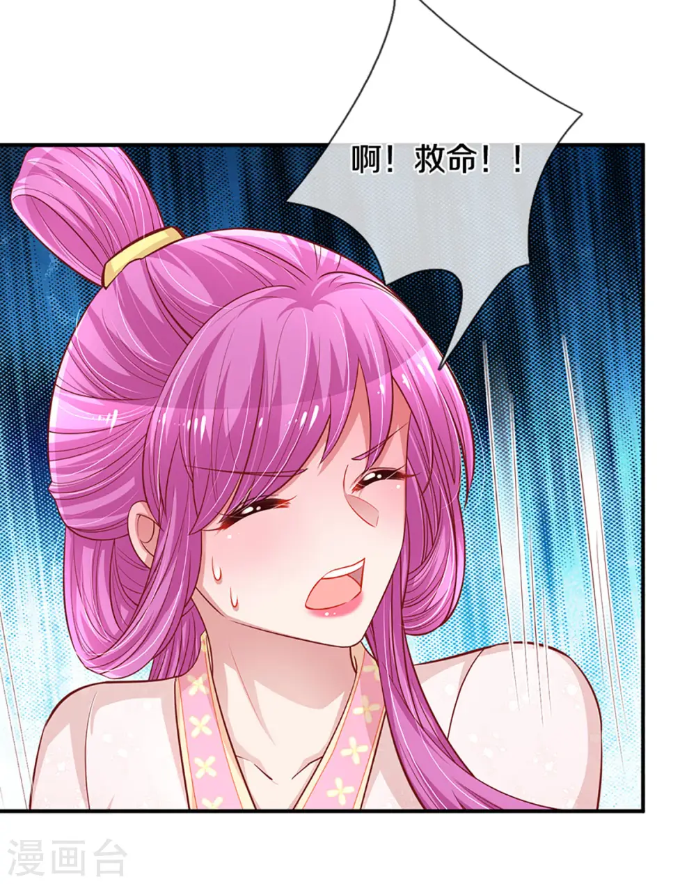 第272话 片场意外 第14页