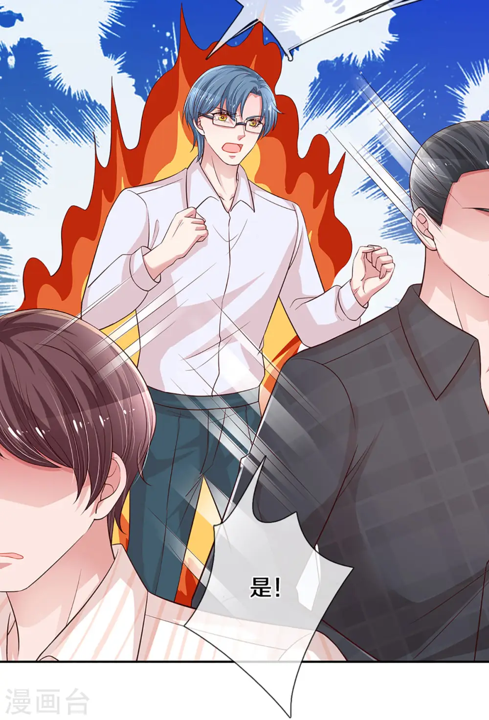 第272话 片场意外 第24页