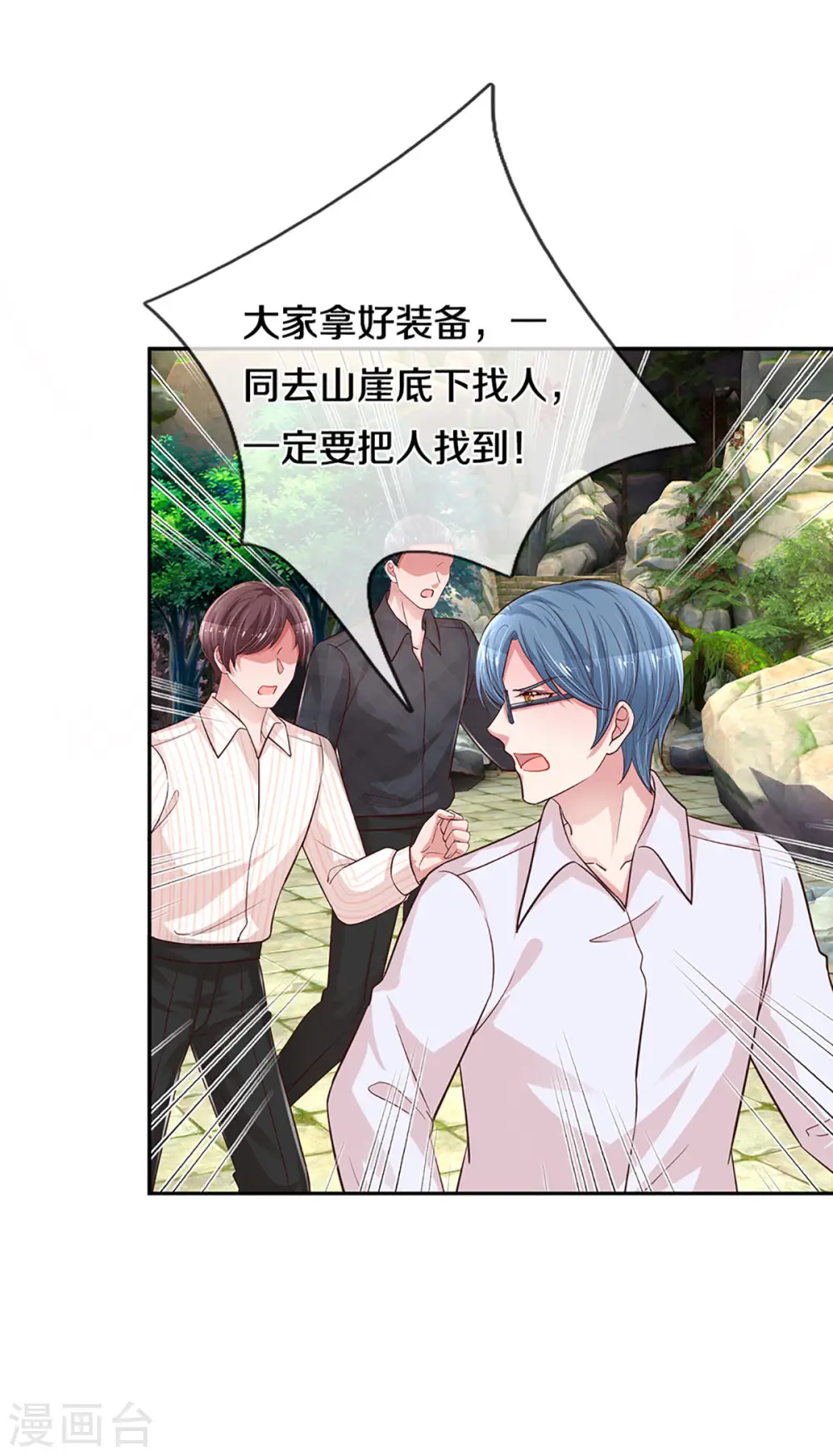 第272话 片场意外 第28页