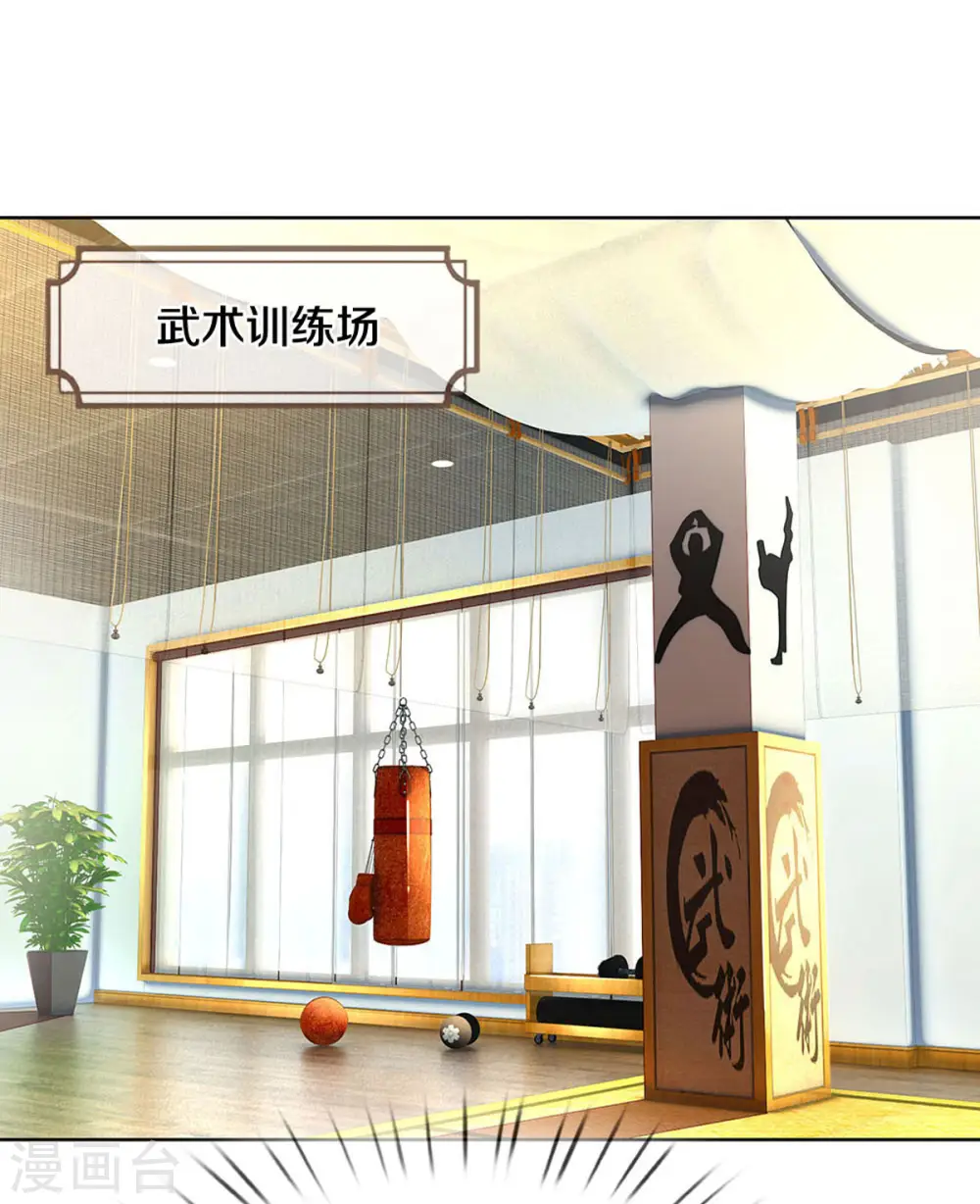 第270话 人间小可爱 第3页