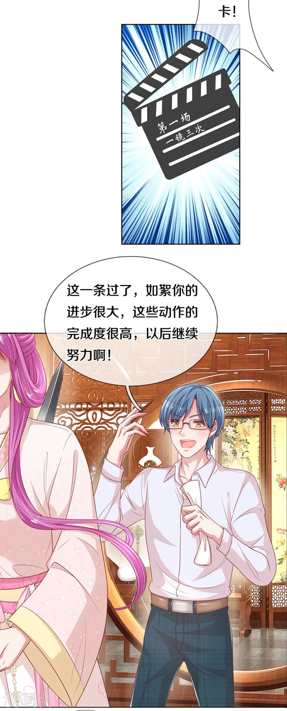 第270话 人间小可爱 第6页
