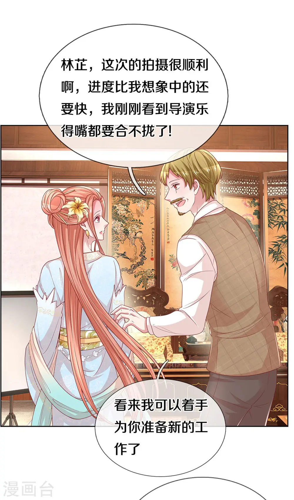 第270话 人间小可爱 第11页