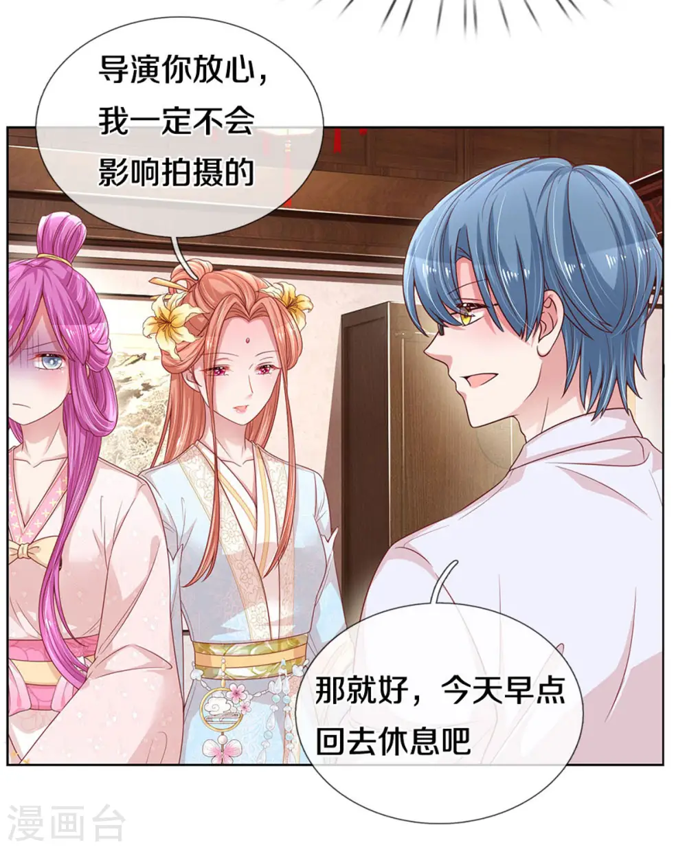 第270话 人间小可爱 第18页