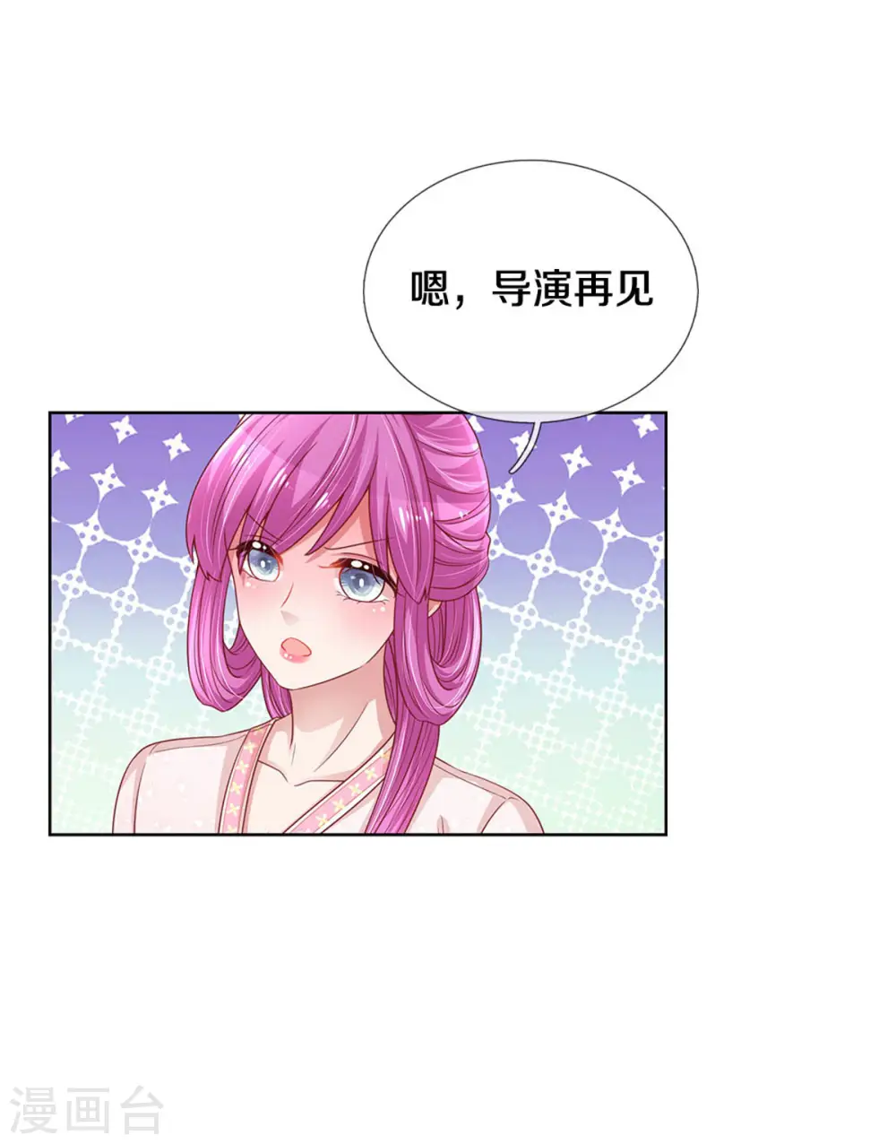 第270话 人间小可爱 第19页
