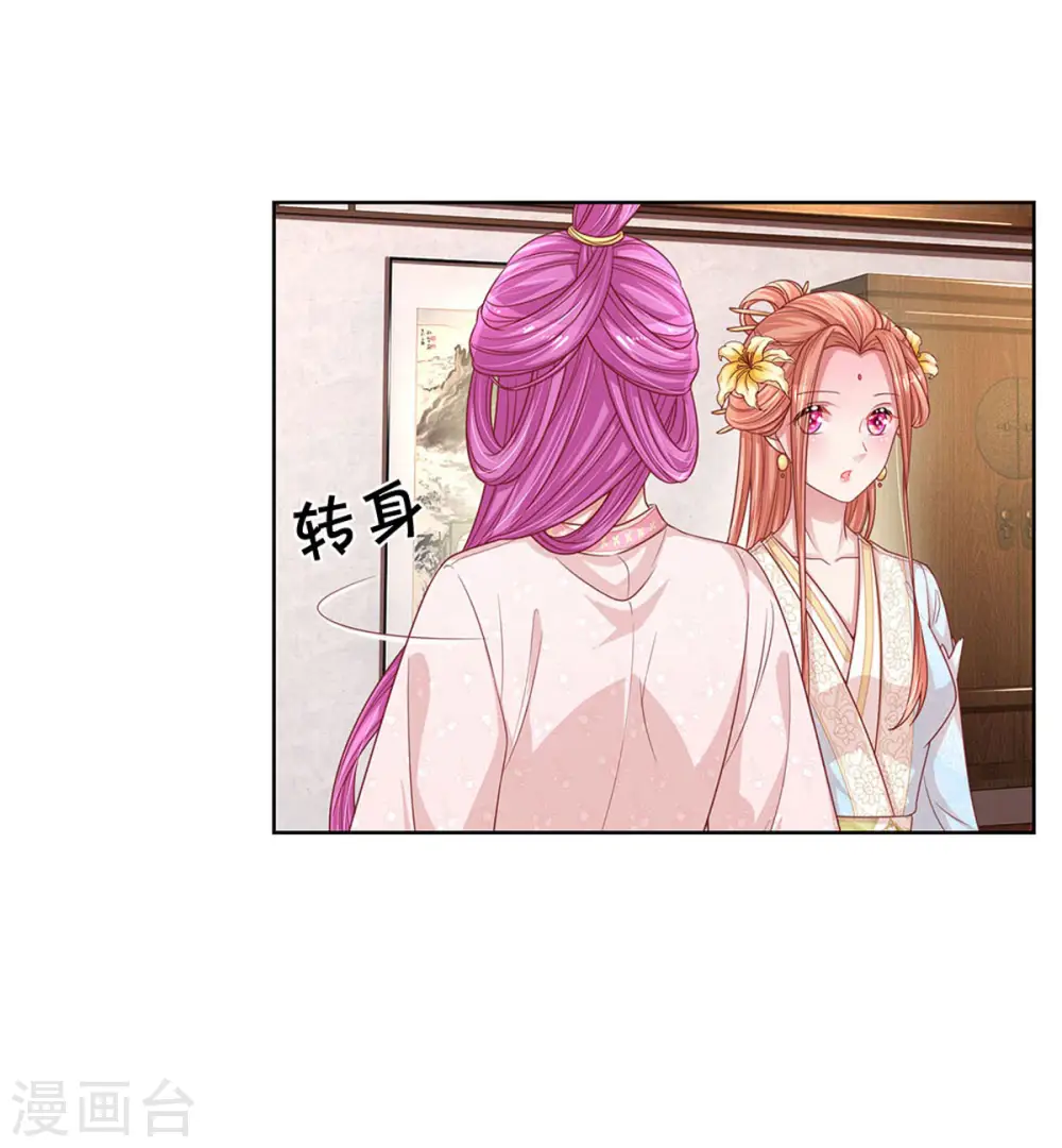 第270话 人间小可爱 第20页