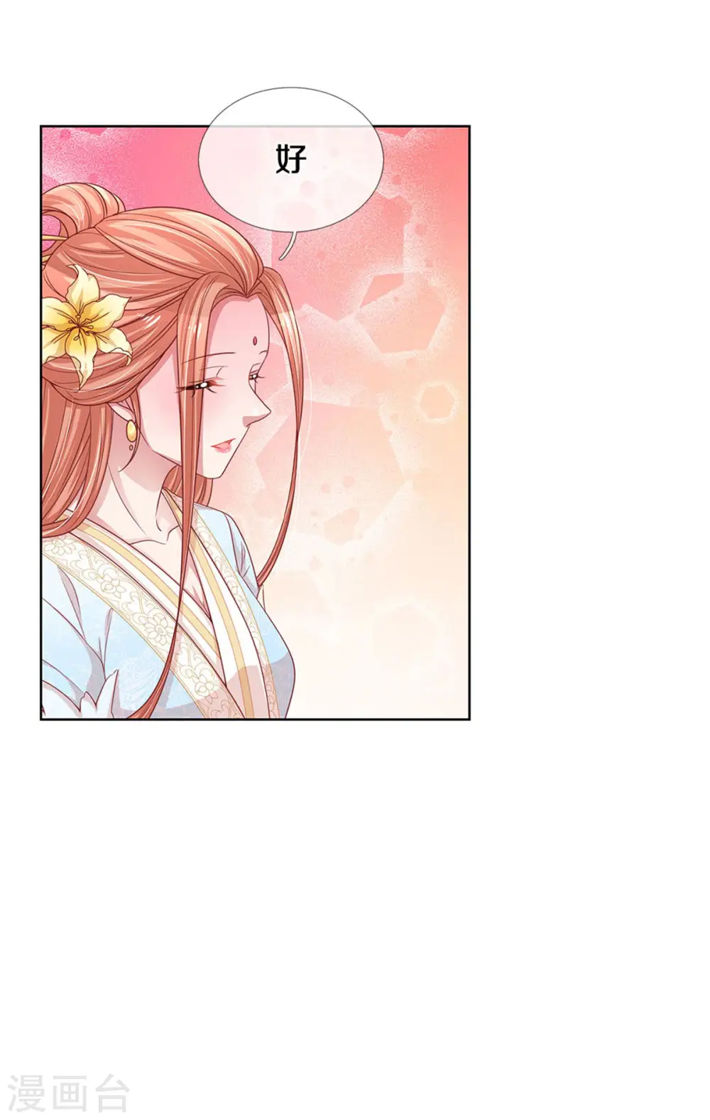 第270话 人间小可爱 第26页