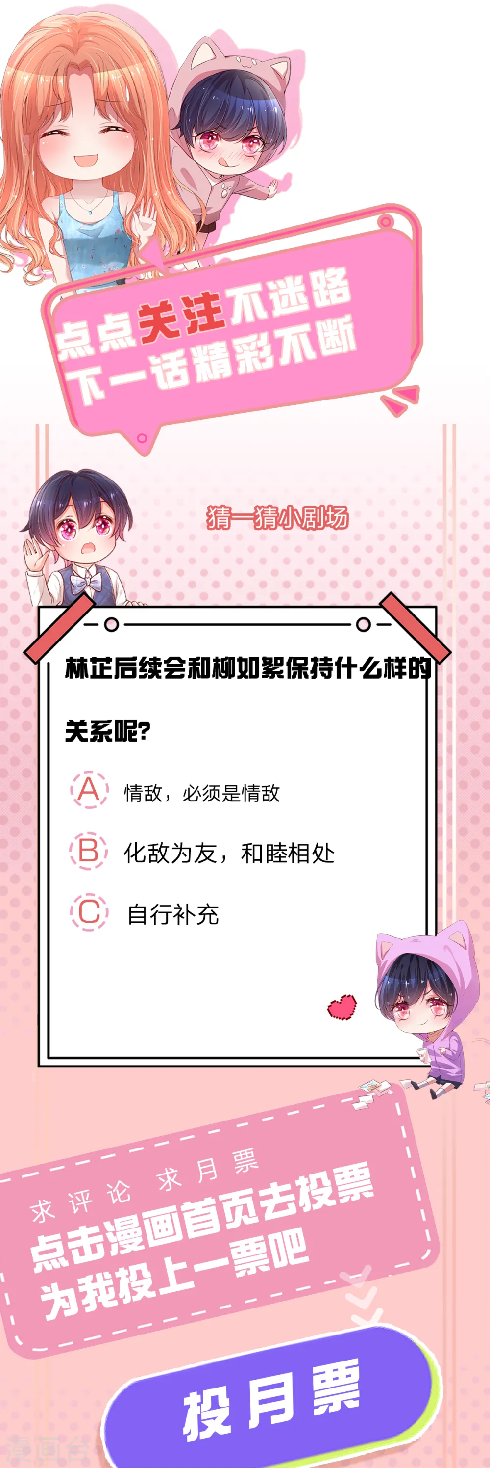 第270话 人间小可爱 第27页