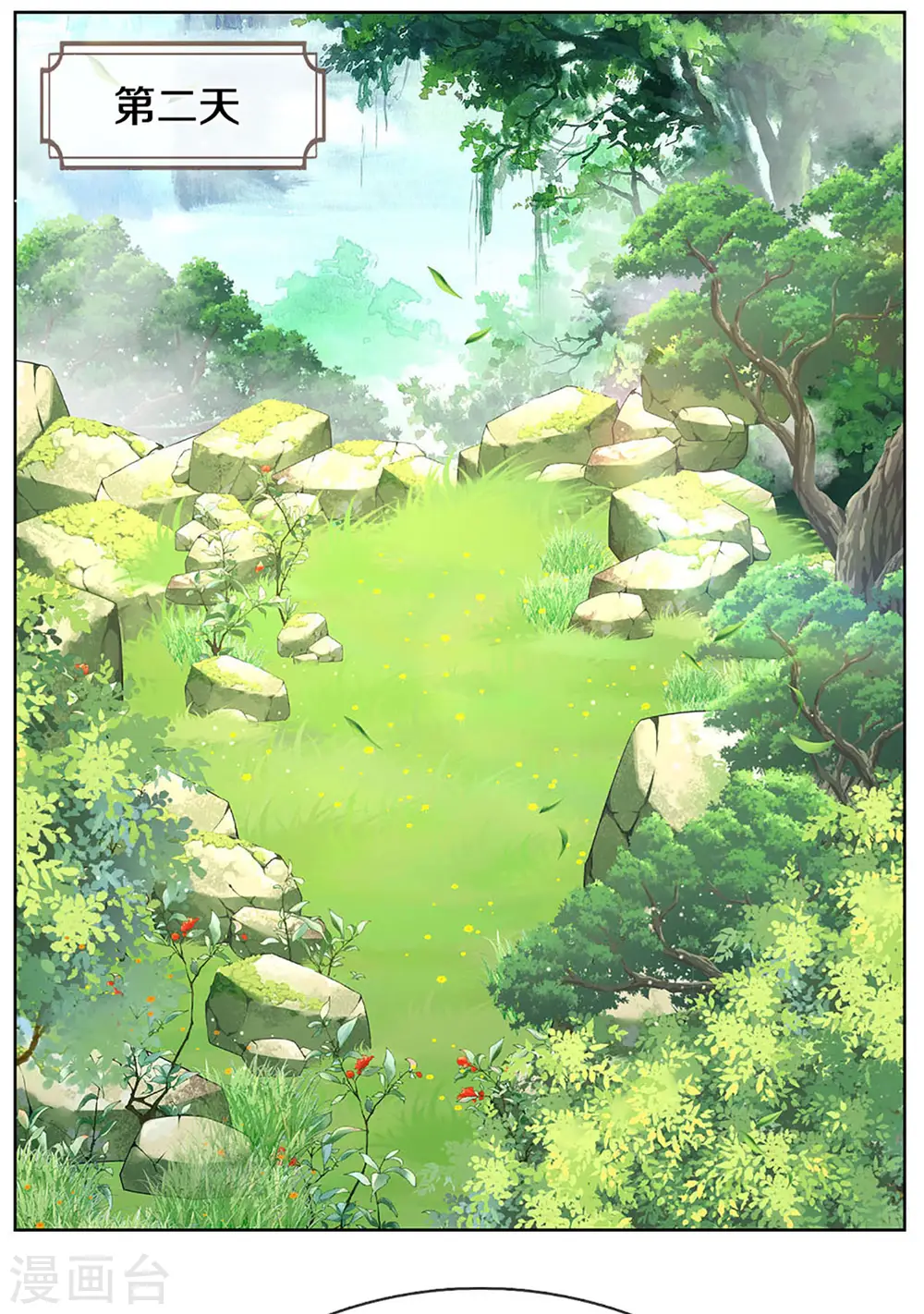 第271话 我绝不用替身 第4页