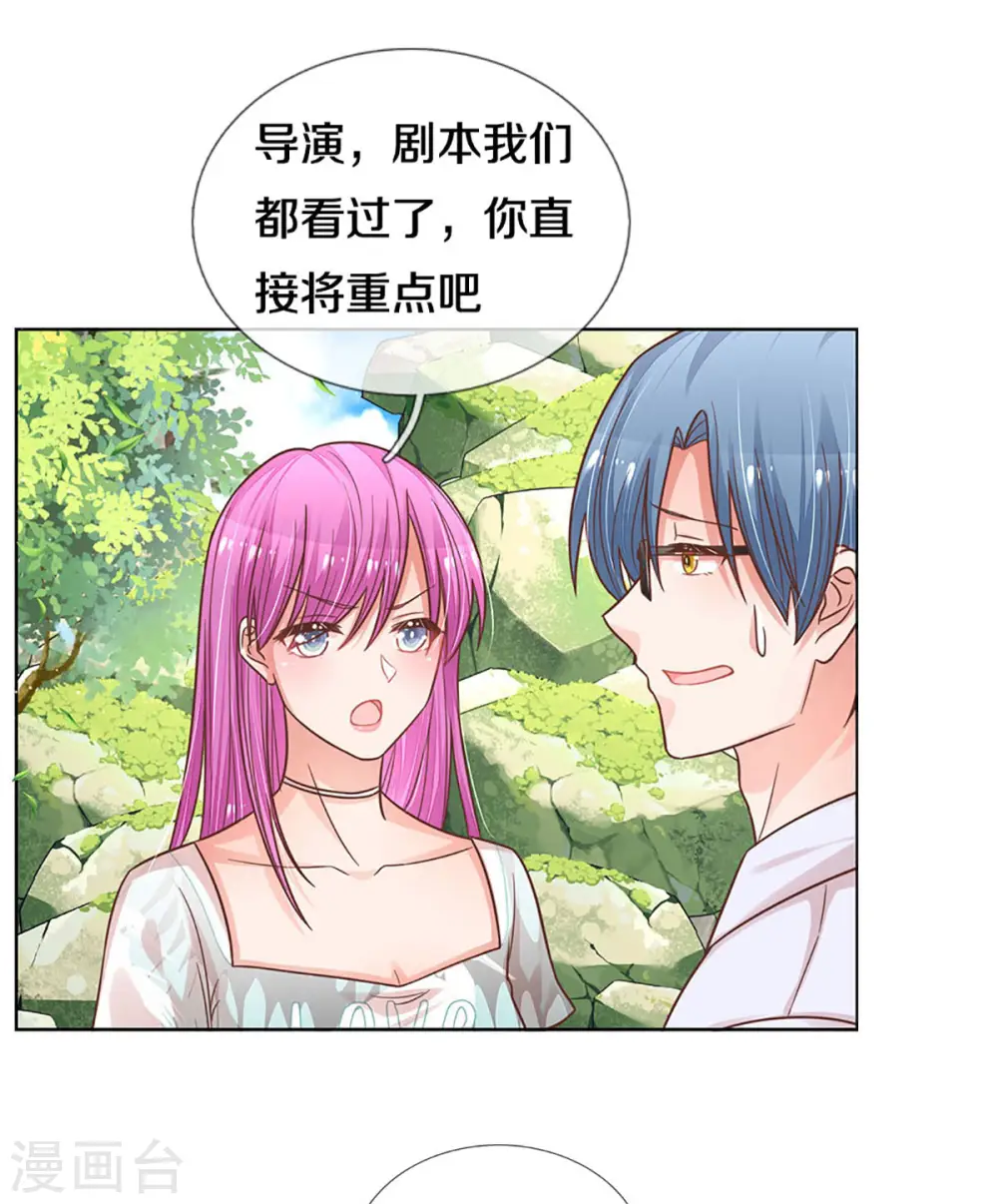第271话 我绝不用替身 第6页