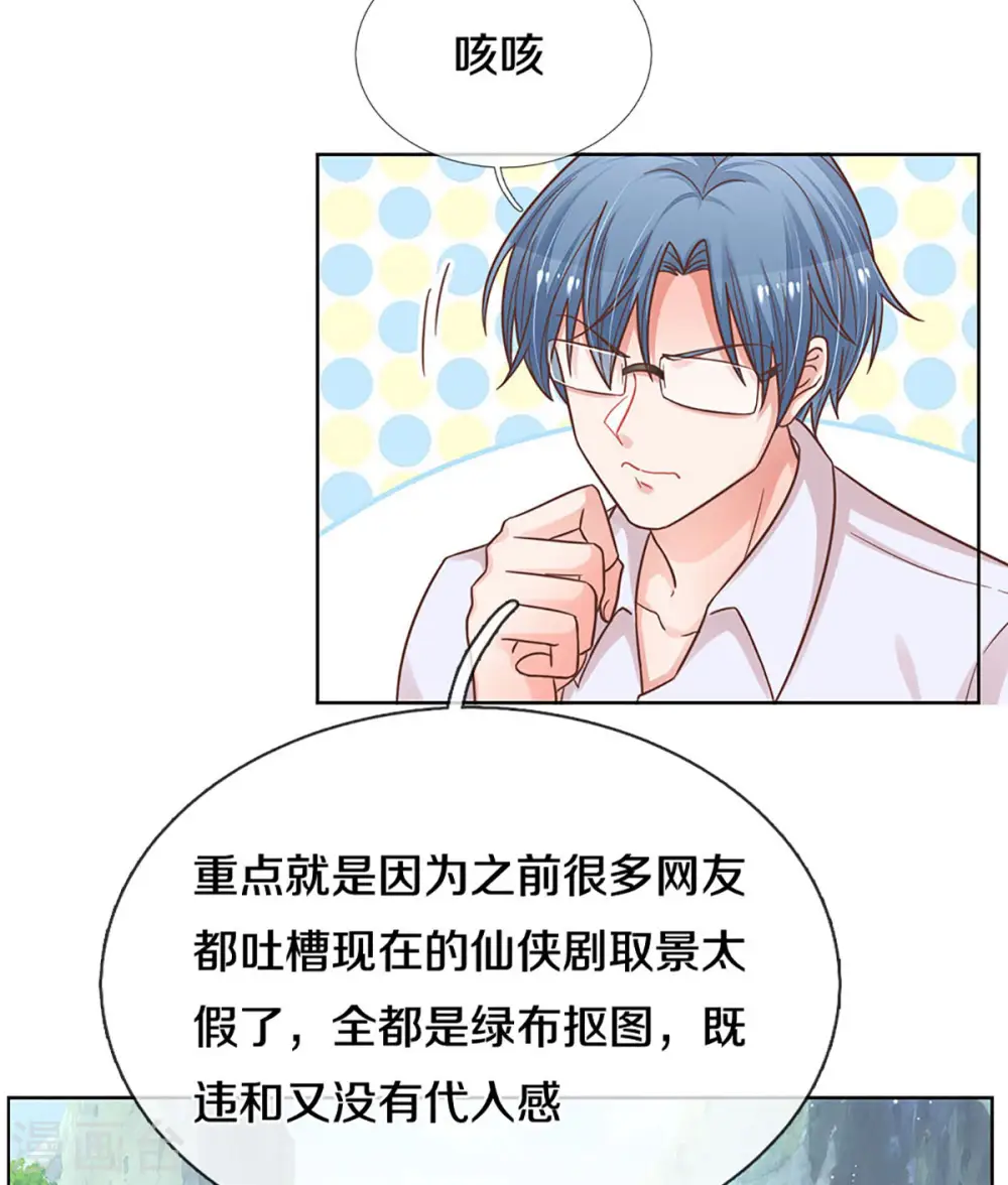 第271话 我绝不用替身 第7页