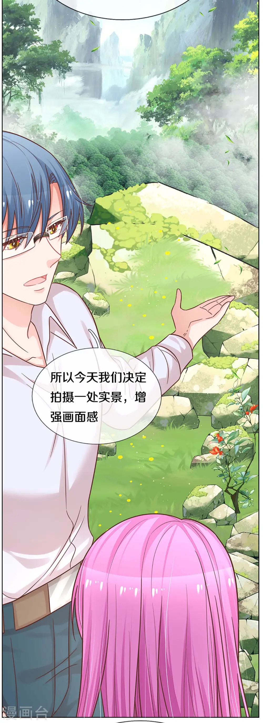 第271话 我绝不用替身 第8页