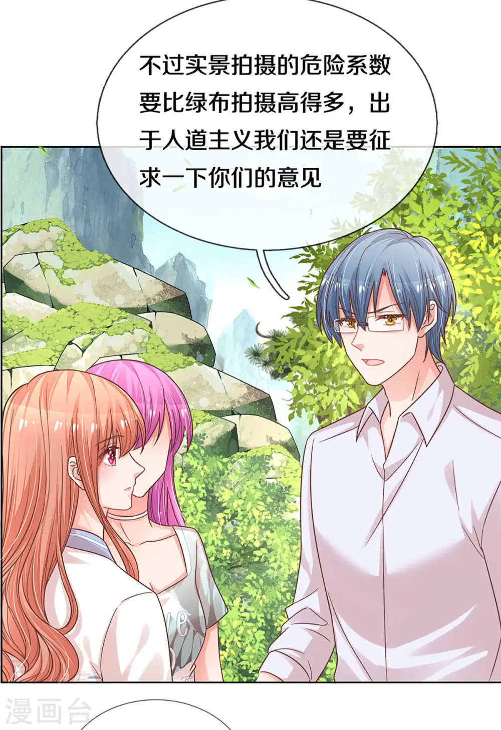 第271话 我绝不用替身 第9页