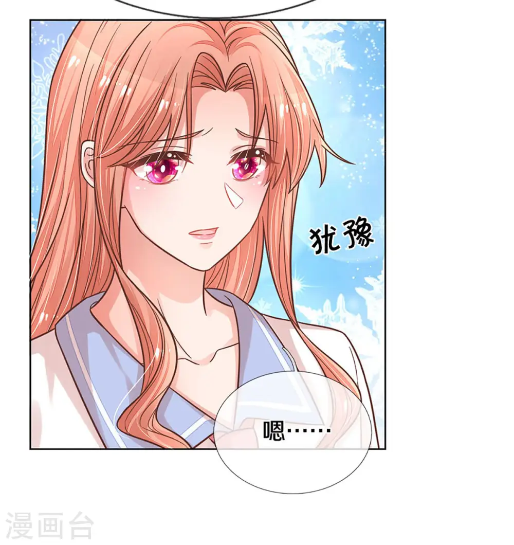 第271话 我绝不用替身 第11页