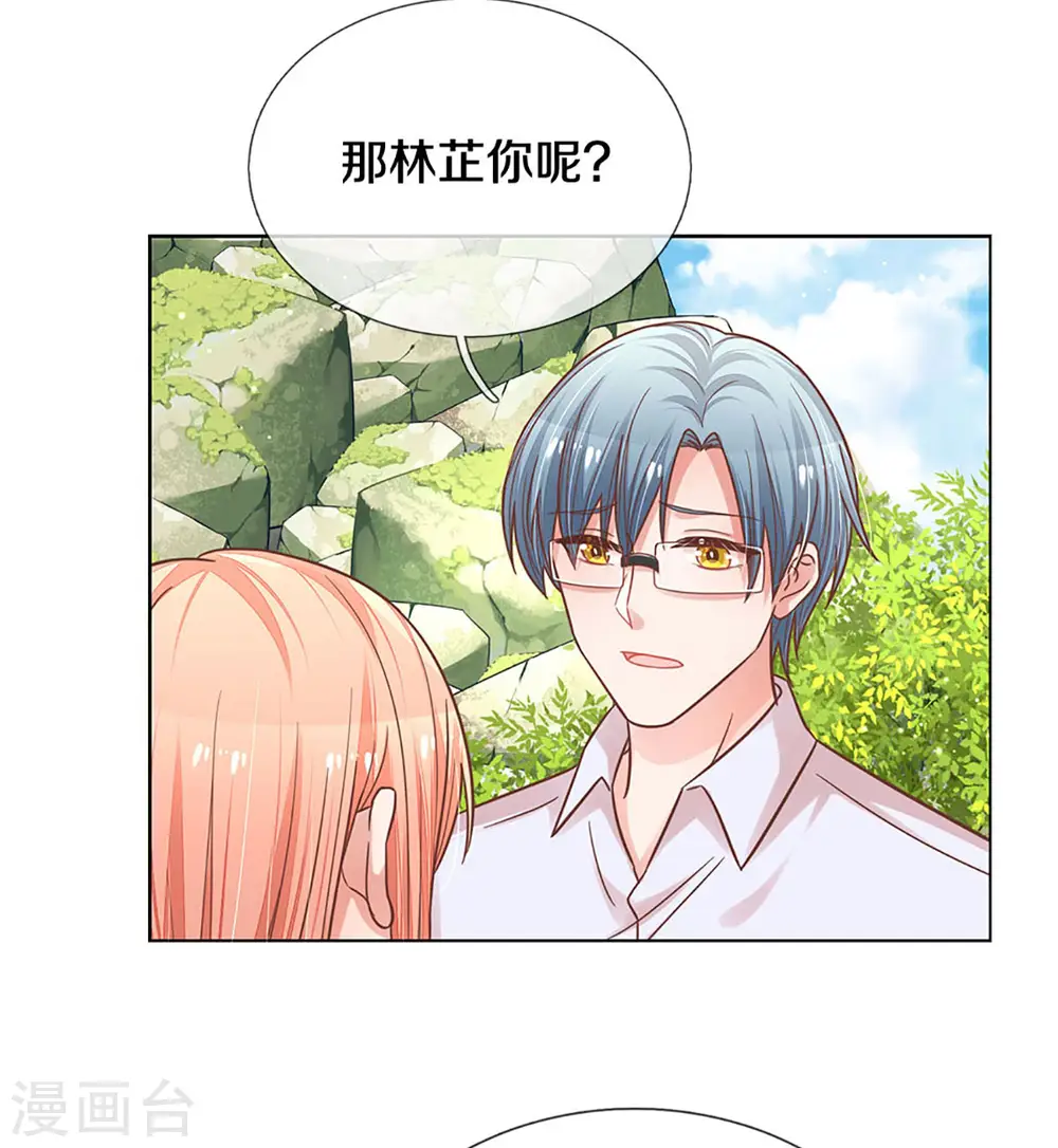 第271话 我绝不用替身 第14页
