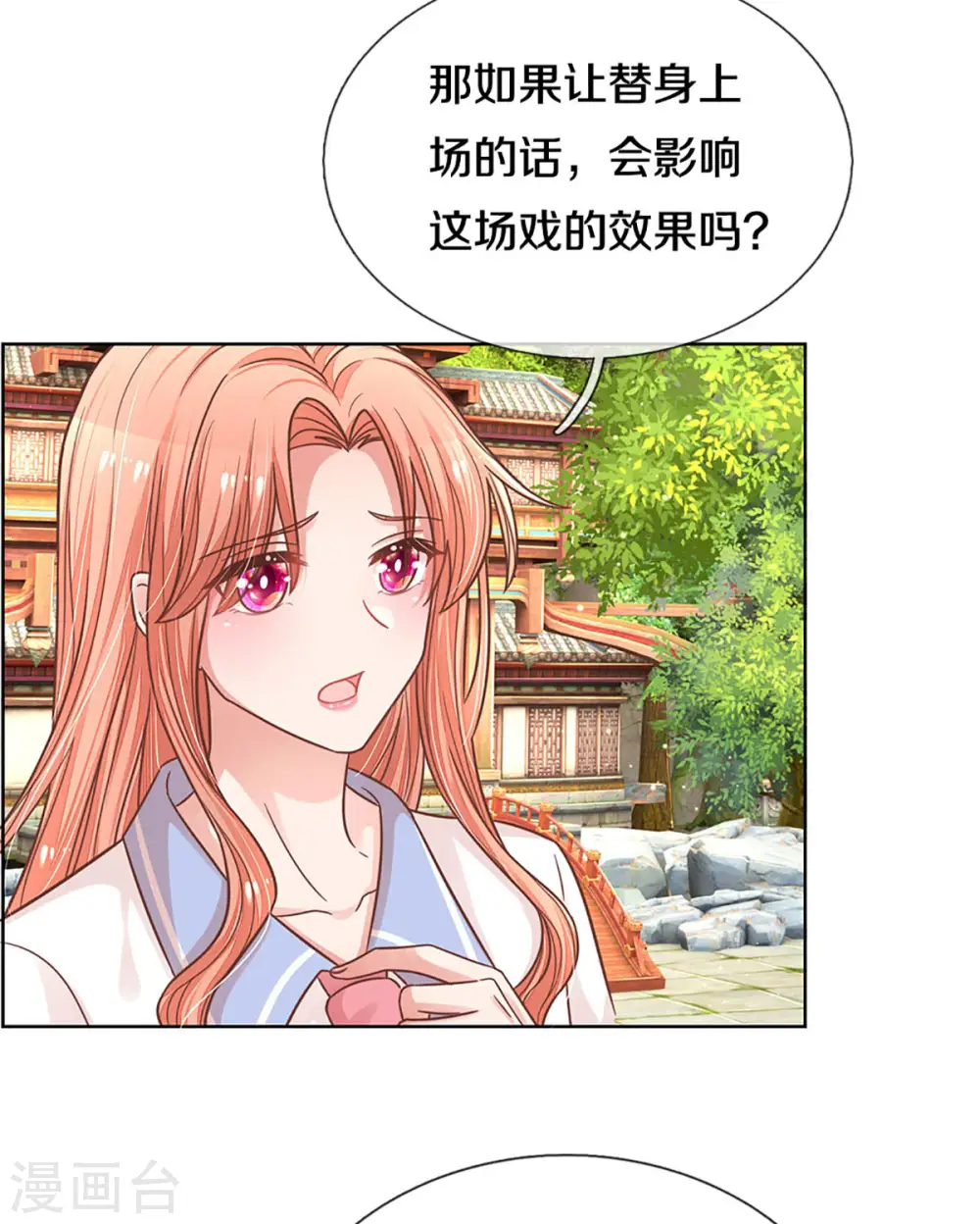 第271话 我绝不用替身 第15页