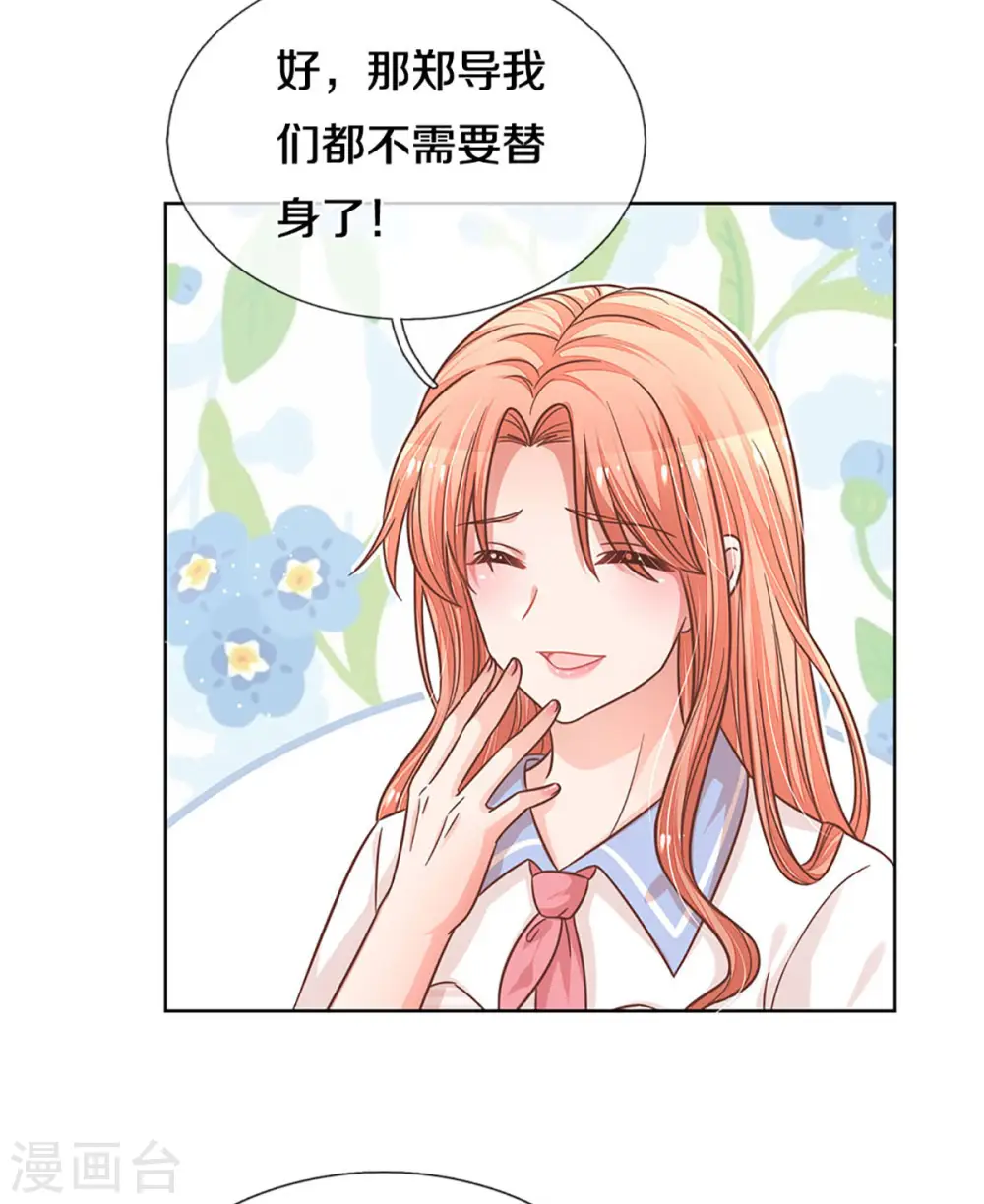 第271话 我绝不用替身 第19页