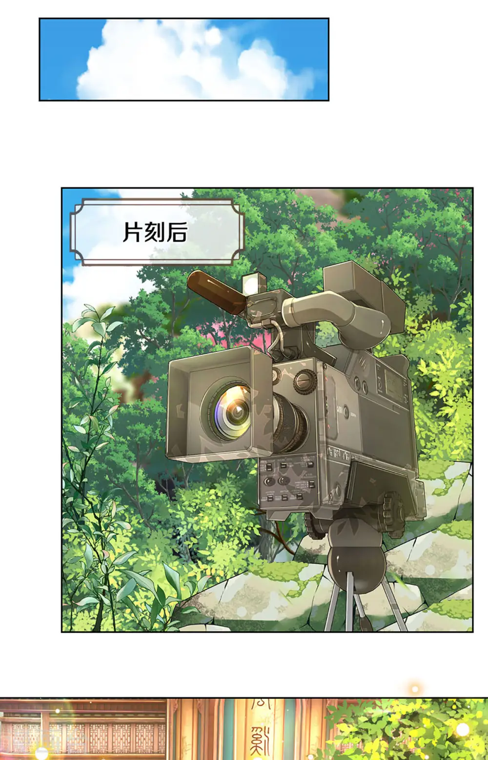 第271话 我绝不用替身 第22页