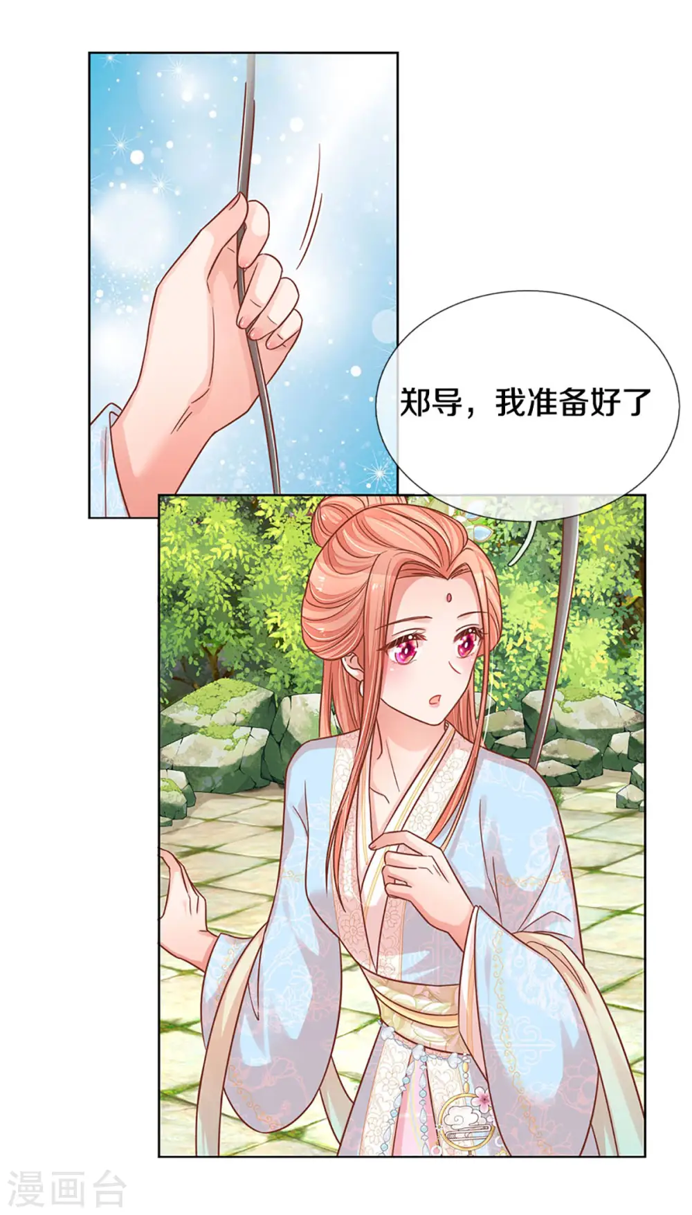 第271话 我绝不用替身 第26页