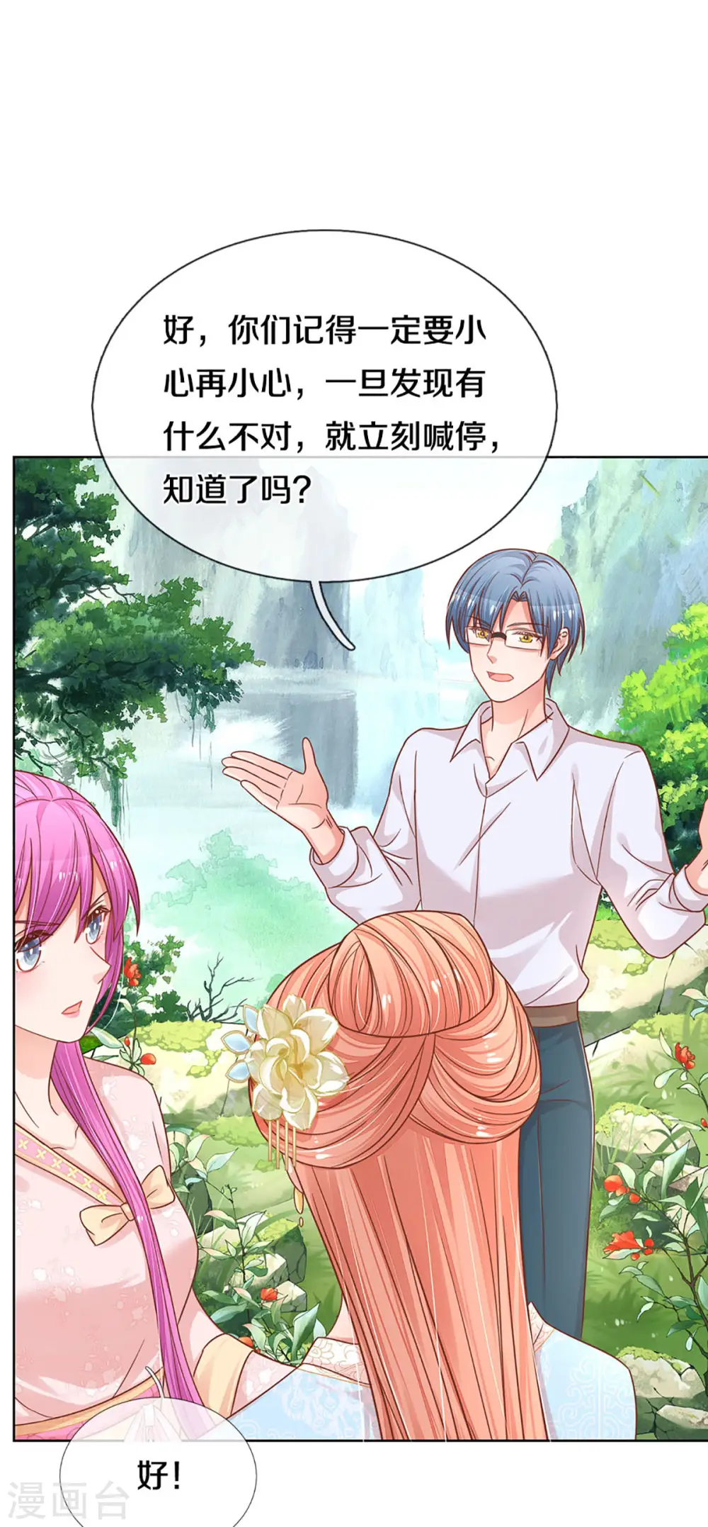 第271话 我绝不用替身 第27页