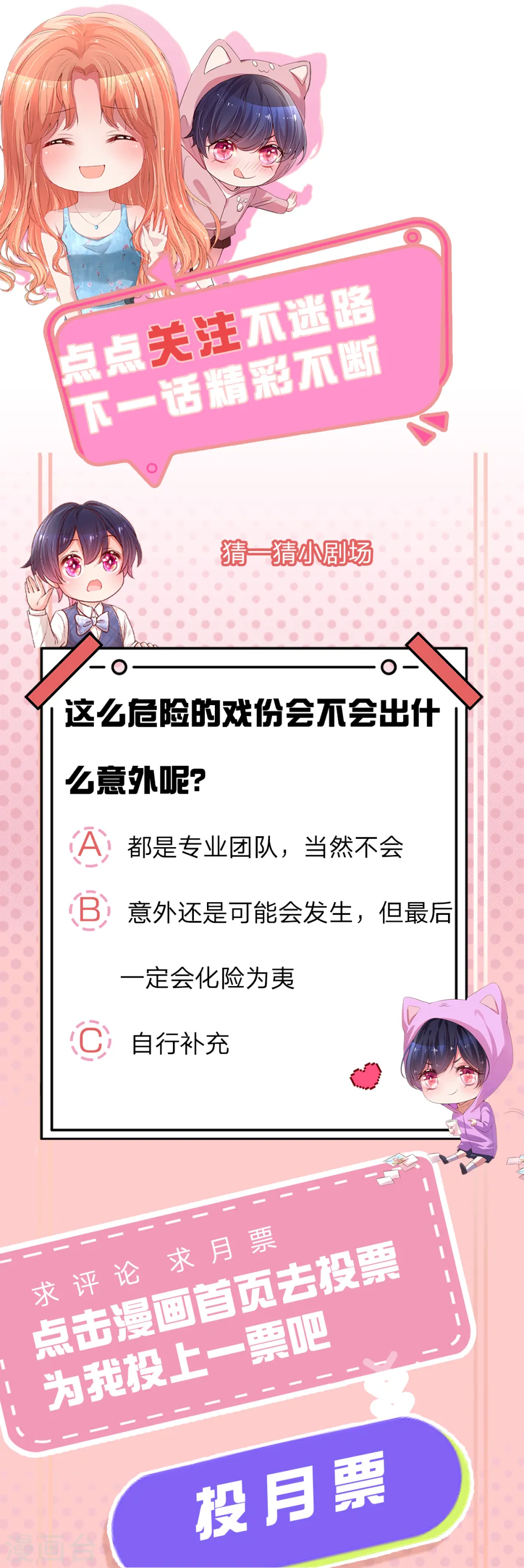 第271话 我绝不用替身 第33页