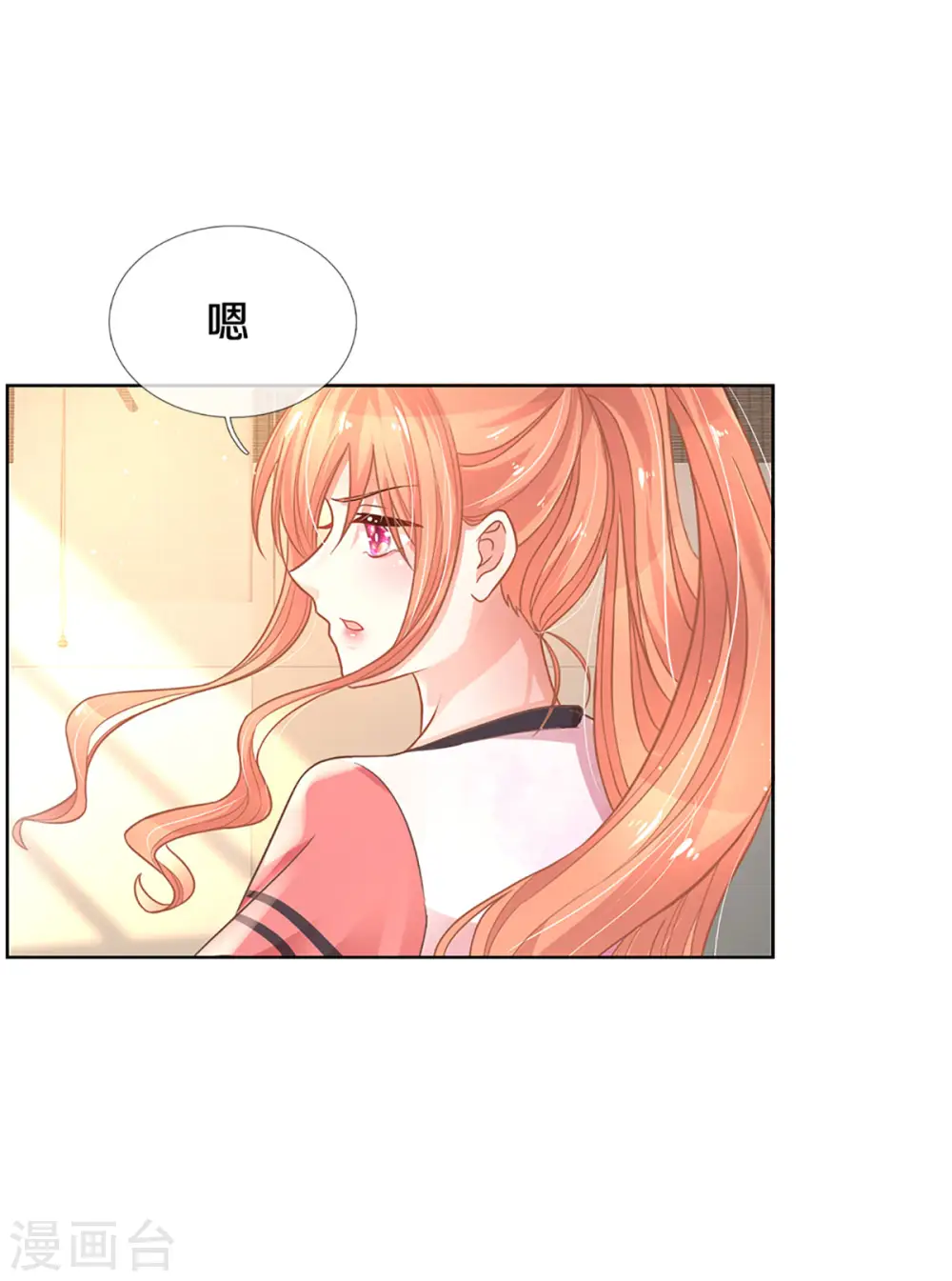 第269话 甜宠虐剧 第9页