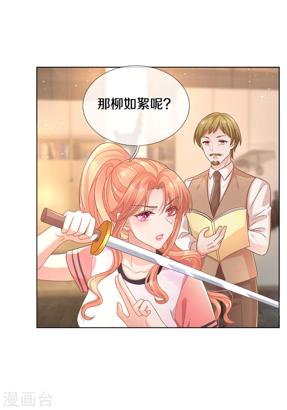 第269话 甜宠虐剧 第10页
