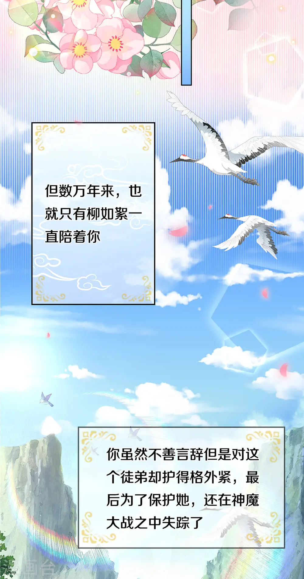 第269话 甜宠虐剧 第14页