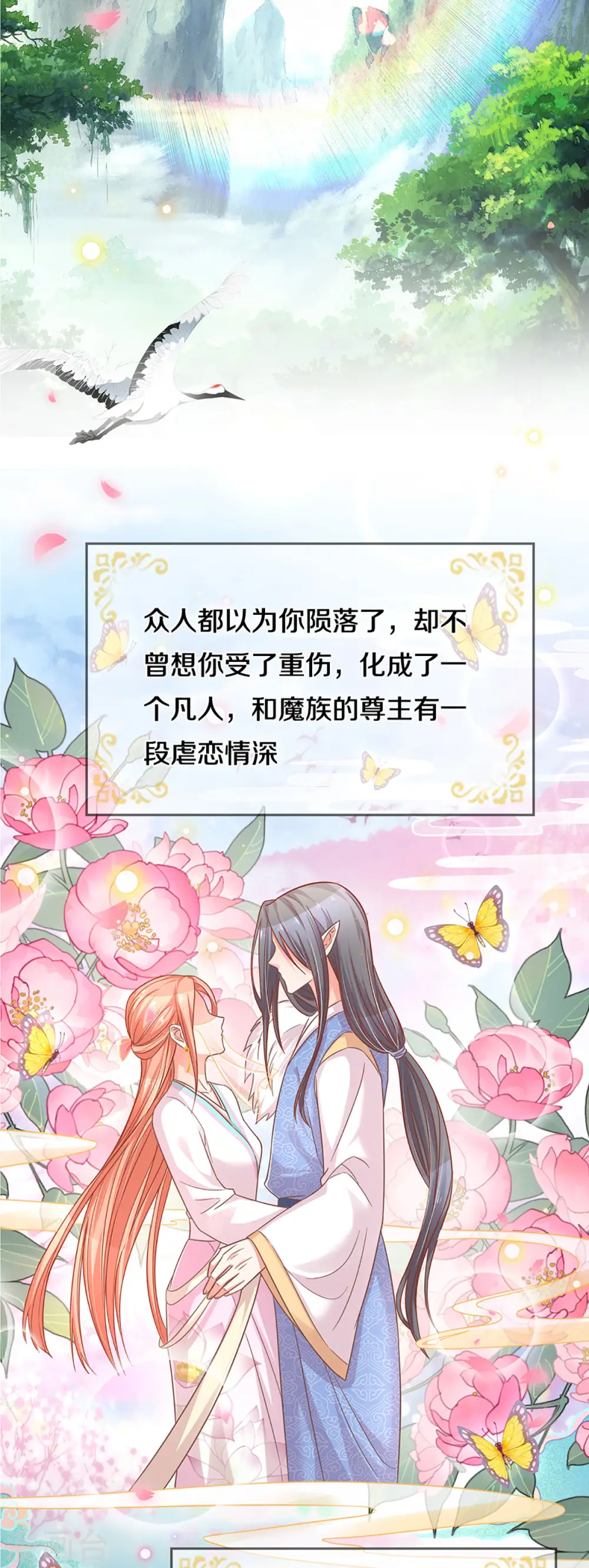 第269话 甜宠虐剧 第15页