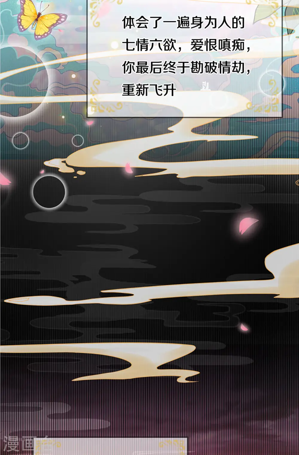 第269话 甜宠虐剧 第16页