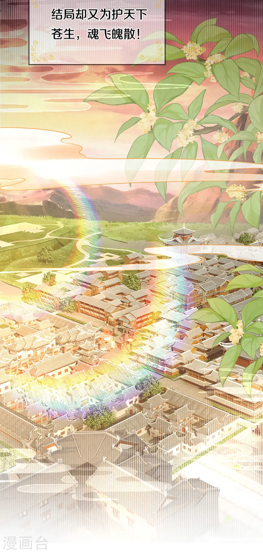第269话 甜宠虐剧 第17页