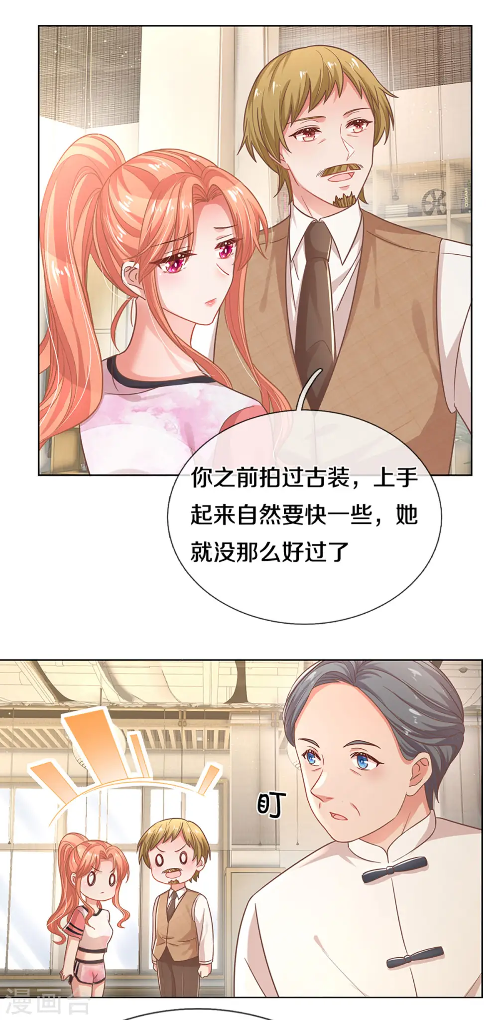 第269话 甜宠虐剧 第25页