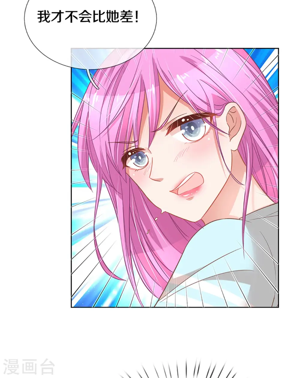 第269话 甜宠虐剧 第27页