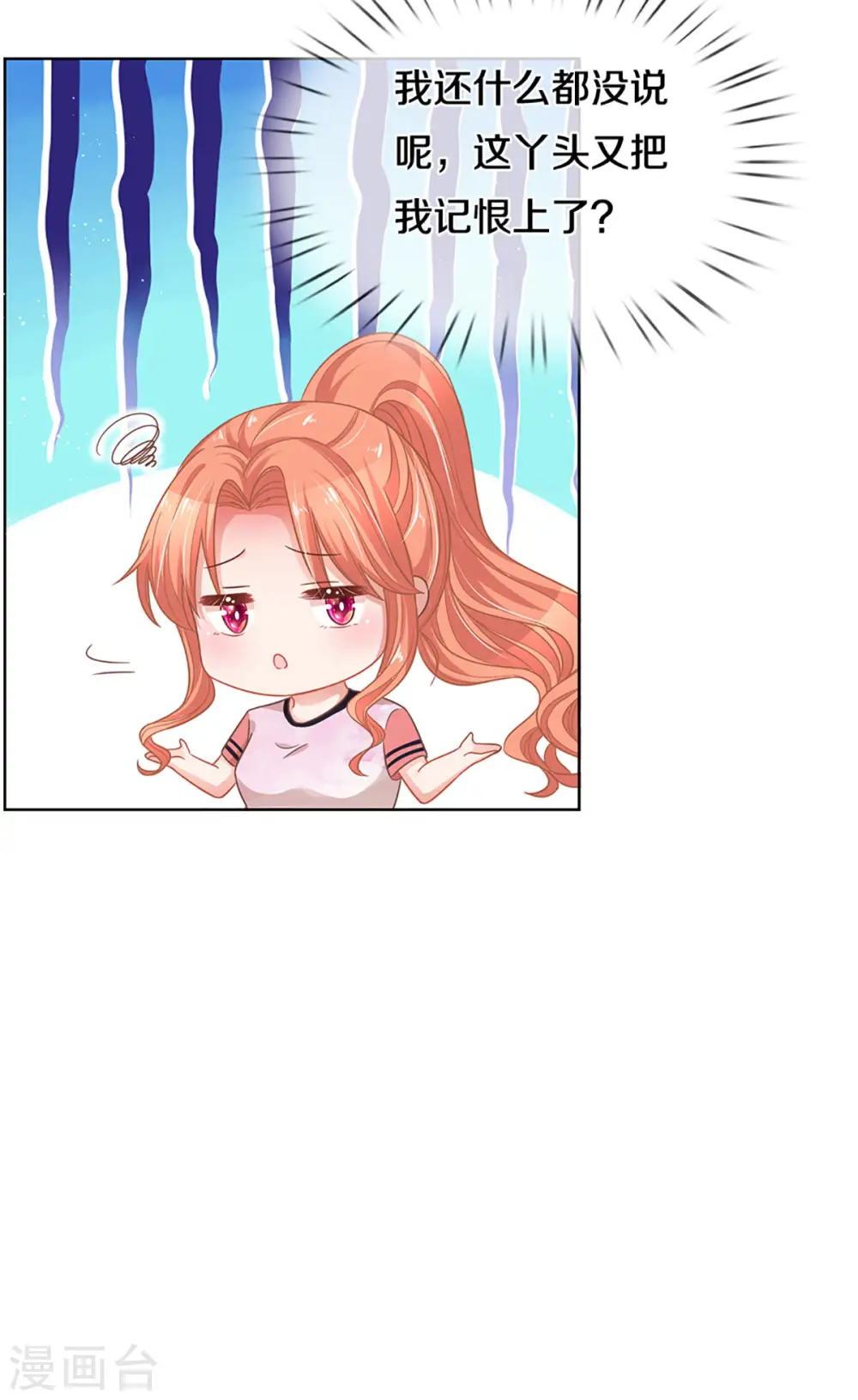 第269话 甜宠虐剧 第28页