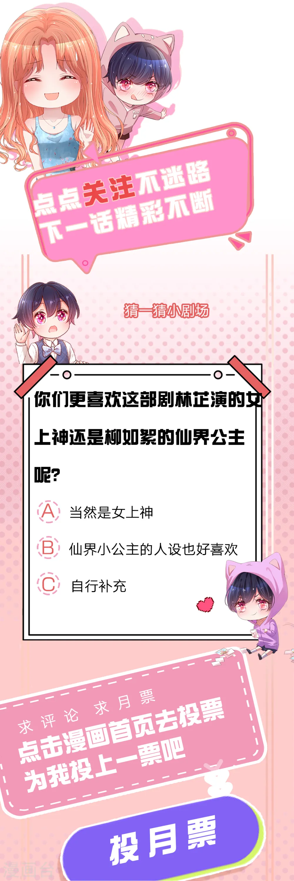 第269话 甜宠虐剧 第29页