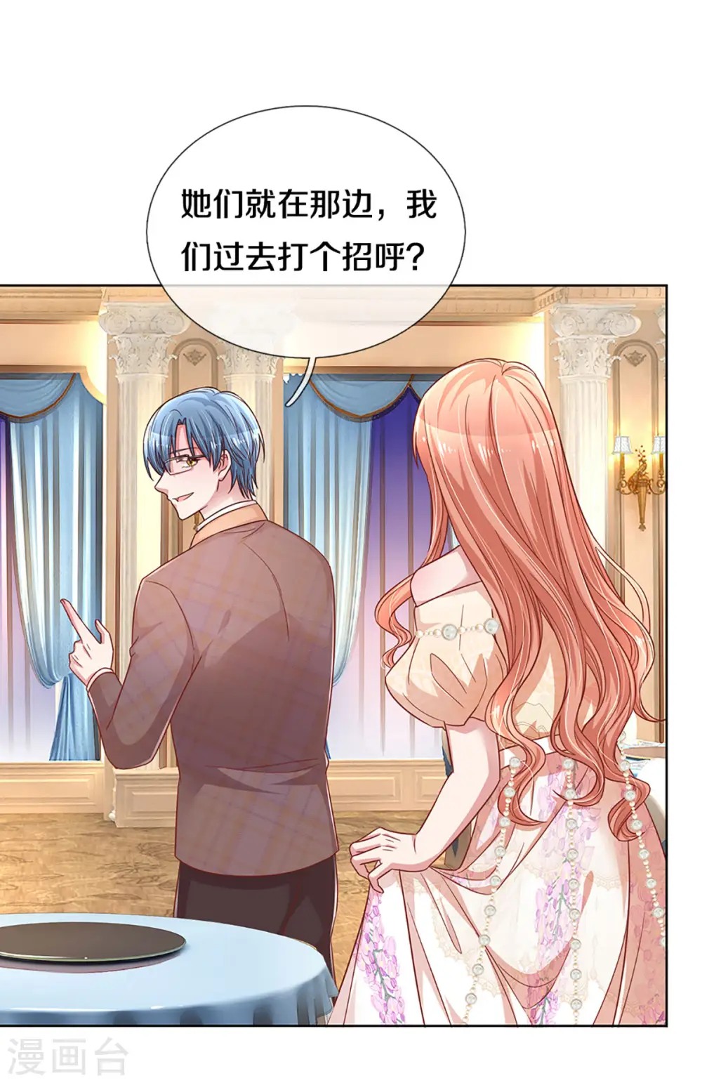 第267话 先下手为强 第3页