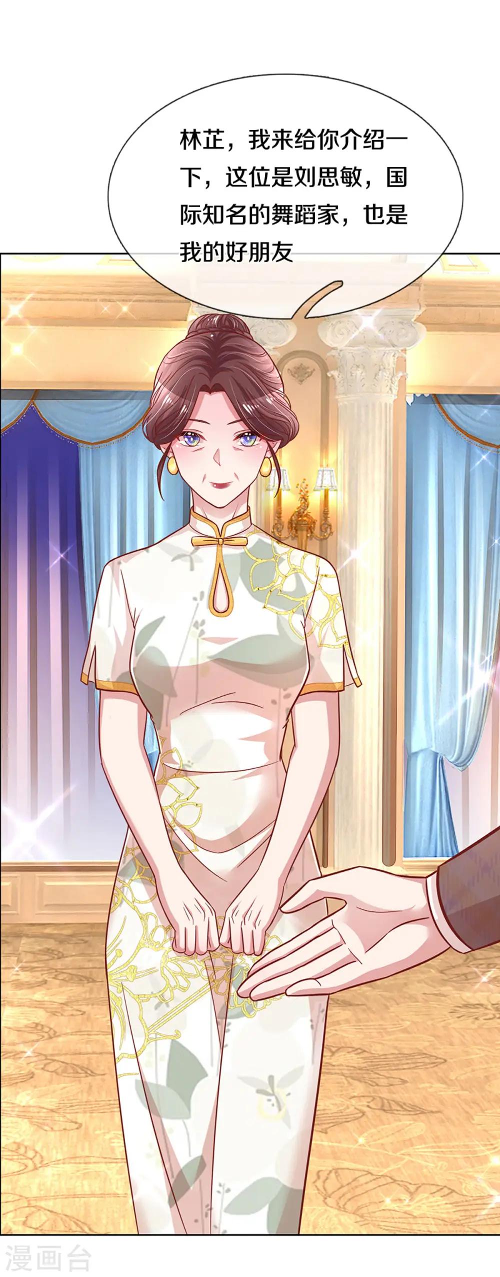 第267话 先下手为强 第8页