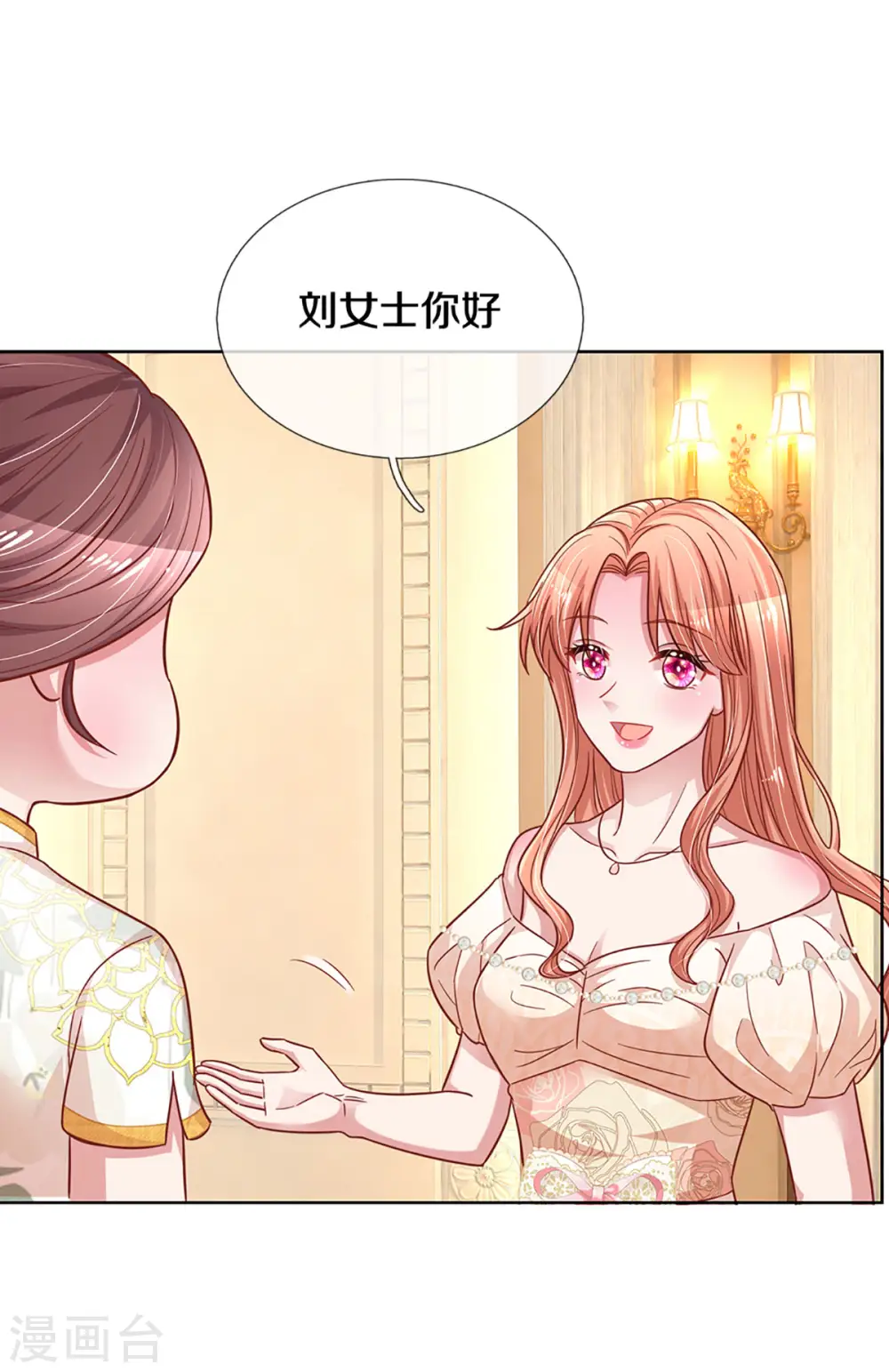 第267话 先下手为强 第9页