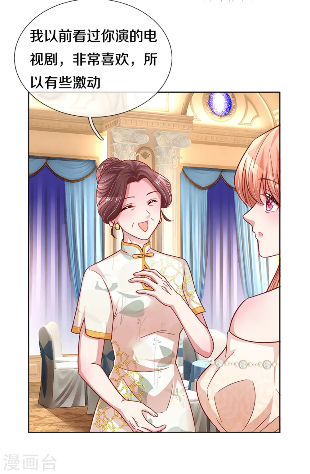 第267话 先下手为强 第12页