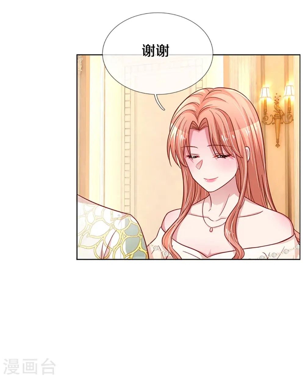 第267话 先下手为强 第13页