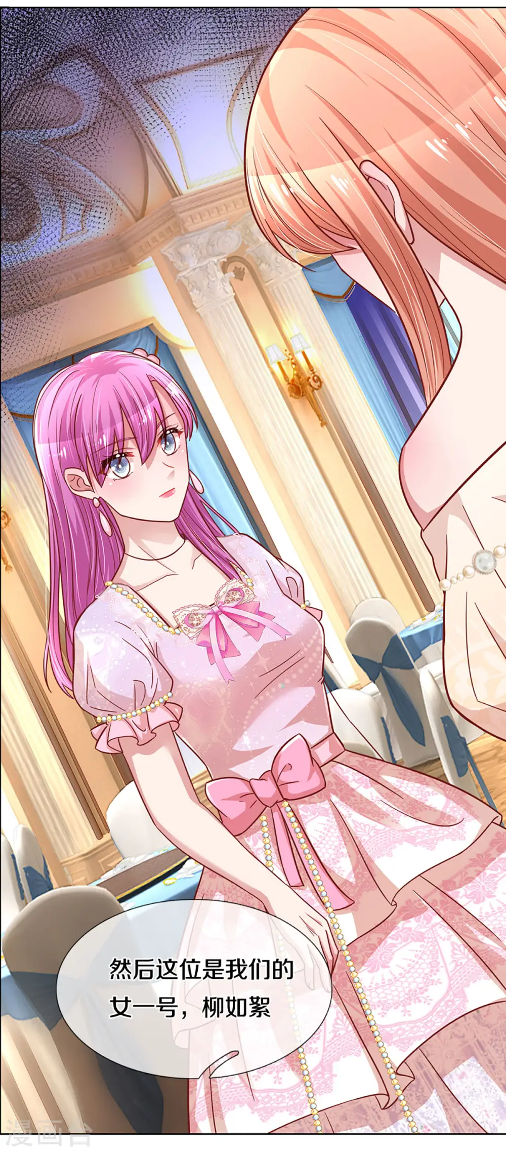 第267话 先下手为强 第15页